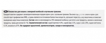 Лакомство Edel Cat для кошек. Крем-суп с ливерной колбасой и травами. Профилактика МКБ