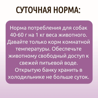 Банки Dog Lunch Здоровое меню для собак мясное ассорти в соусе