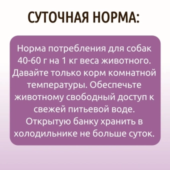 Банки Dog Lunch Здоровое меню для собак мясное ассорти в соусе