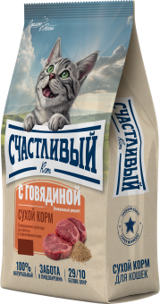 Корм Счастливый Кот для взрослых и стерилизованных кошек с говядиной