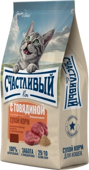 Корм Счастливый Кот для взрослых и стерилизованных кошек с говядиной