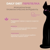 Паучи Enso Daily Diet для взросл кошек с профилактикой стресса кусочки в соусе с...