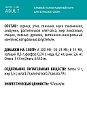 Ламистеры AJO Dog Adult полнорационный паштет для взрослых собак