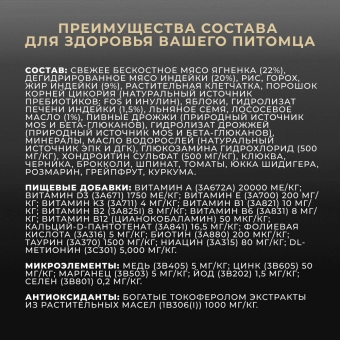 Сухой корм Premier для кошек крупных пород с чувствительным пищеварением, свежее мясо ягненка с индейкой