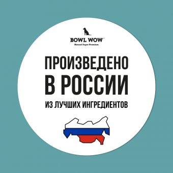 Корм Bowl Wow для собак мелких пород с индейкой, рисом и розмарином