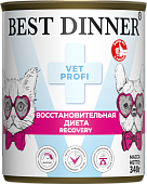 Банки Best Dinner Vet Profi Recovery для кошек и собак при истощениии и выздоравлении