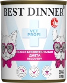 Банки Best Dinner Vet Profi Recovery для кошек и собак при истощениии и выздоравлении