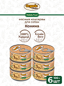 Банки Organic Choice для собак 100% конины
