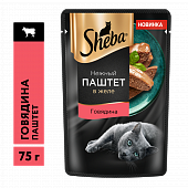 Паучи Sheba для кошек паштет из говядины в желе