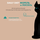 Паучи Enso Daily Diet для взросл кошек для привередливых кусочки в соусе с форелью и...