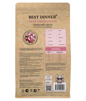 Корм Best Dinner Holistic Hypoallergenic Adult Sterilised Cat Beef & Rosemary для стерил. кошек с говядиной и розмарином