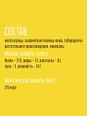Деревенские Лакомства для собак всех пород куриные палочки крученные Деревенские Лакомства для собак всех пород куриные палочки крученные