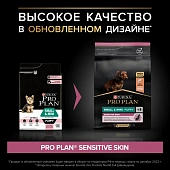 Сухой корм Pro Plan для щенков мелких и карликовых пород с чувствительной кожей, с высоким содержанием лосося