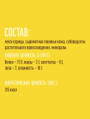 Деревенские Лакомства для собак всех пород куриные палочки крученные