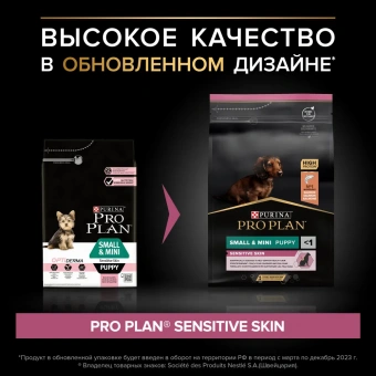 Сухой корм PRO PLAN® для щенков мелких и карликовых пород с чувствительной кожей, с высоким содержанием лосося