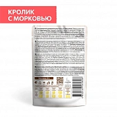 Паучи Sirius для взрослых кошек кусочки в соусе с кроликом