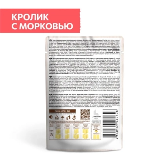 Паучи Sirius для взрослых кошек кусочки в соусе с кроликом