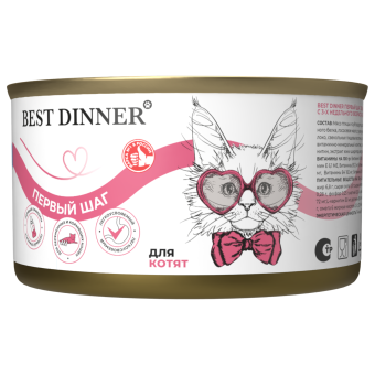 Консервы Best Dinner "Первый шаг" для котят с 3-х недельного возраста, для беременных и кормящих кошек
