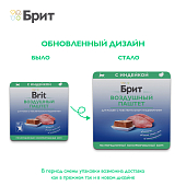 Ламистеры Brit Premium Sensitive Воздушный паштет для кошек с чувствительным пищеварением с индейкой