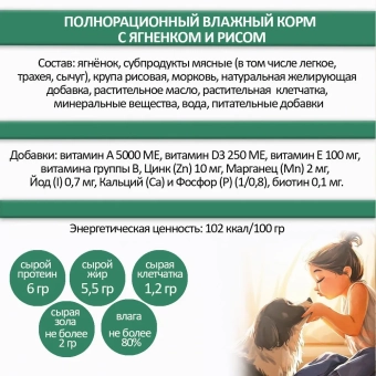 Банки Edel для собак и щенков всех пород с ягнёнком и рисом