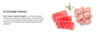 Консервы Grandorf Fresh для взрослых кошек филе тунца с куриной грудкой в желе