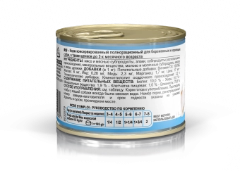 Консервы Royal Canin Starter Mousse для щенков до 2 месяцев и кормящих собак всех пород