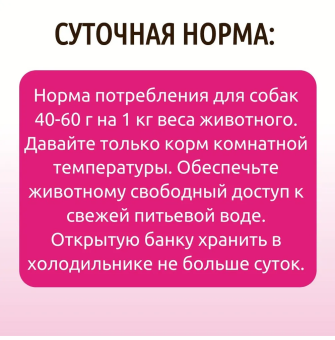 Банки Dog Lunch для собак с говядиной и рисом в желе