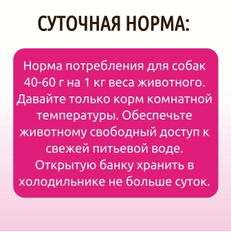Банки Dog Lunch для собак с говядиной и рисом в желе