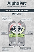 Ламистеры Alphapet WOW Superpremium для взрослых собак кролик с кабачком Ламистеры Alphapet WOW Superpremium для взрослых собак кролик с кабачком