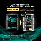 Влажный корм для собак диетический PRO PLAN® VETERINARY DIETS EN Gastrointestinal при расстройствах пищеварения, паштет