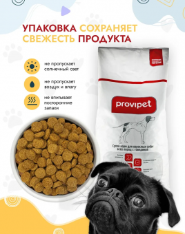 Корм ProviPet для взрослых собак всех пород с говядиной