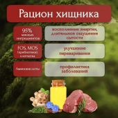 Банки BioMenu puppy для щенков с говядиной 95% мясо