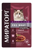 Паучи Мираторг Pro Meat для стерилизованных кошек с говядиной в соусе Паучи Мираторг Pro Meat для стерилизованных кошек с говядиной в соусе