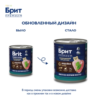 Банки Брит Премиум для собак всех пород с индейкой и уткой