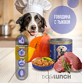 Банки Dog Lunch Здоровое меню для собак с говядиной и тыквой в соусе
