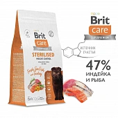 Сухой Корм Brit Care Cat Sterilised Weight Control для для стерилизованных кошек с морской рыбой и индейкой для контроля веса