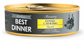 Консервы Best Dinner Exclusive Recovery для собак. Курица с печенью 100г Консервы Best Dinner Exclusive Recovery для собак. Курица с печенью 100г
