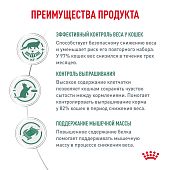 Паучи Royal Canin Satiety Weight Management для кошек, рекомендуемый для снижения веса