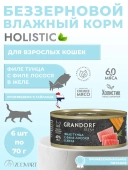 Консервы Grandorf Fresh для взрослых кошек филе тунца с филе лосося в желе