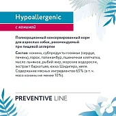 Консервы Florida Hypoallergenic для собак при пищевой аллергии с кониной