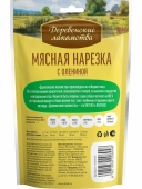 Деревенские Лакомства для собак всех пород мясная нарезка с олениной