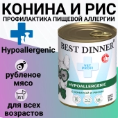 Консервы Best Dinner Vet Profi Exclusive Hypoallergenic для собак при пищевой аллергии...