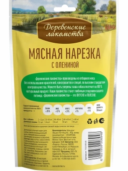 Деревенские Лакомства для собак всех пород мясная нарезка с олениной
