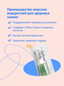 Лакомство Pettric Cherie крем-суп для кошек с курицей и морскими водорослями