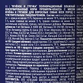 Банки Brit Premium by Nature для собак всех пород с чувствительным пищеварением с ягненком и гречкой