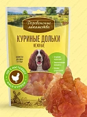 Деревенские Лакомства для собак всех пород куриные дольки нежные Деревенские Лакомства для собак всех пород куриные дольки нежные