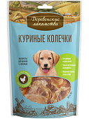 Деревенские Лакомства для щенков куриные колечки