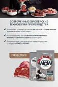 Сухой Корм Alphapet WOW Superpremium для взрослых собак средних пород с чувствительным пищеварением с ягненком и бурым рисом