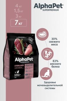 Корм Alphapet Superpremium Sterilised для взрослых стерилизованных кошек и котов с уткой и индейкой