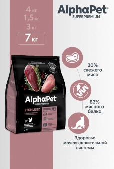 Корм Alphapet Superpremium Sterilised для взрослых стерилизованных кошек и котов с уткой и индейкой